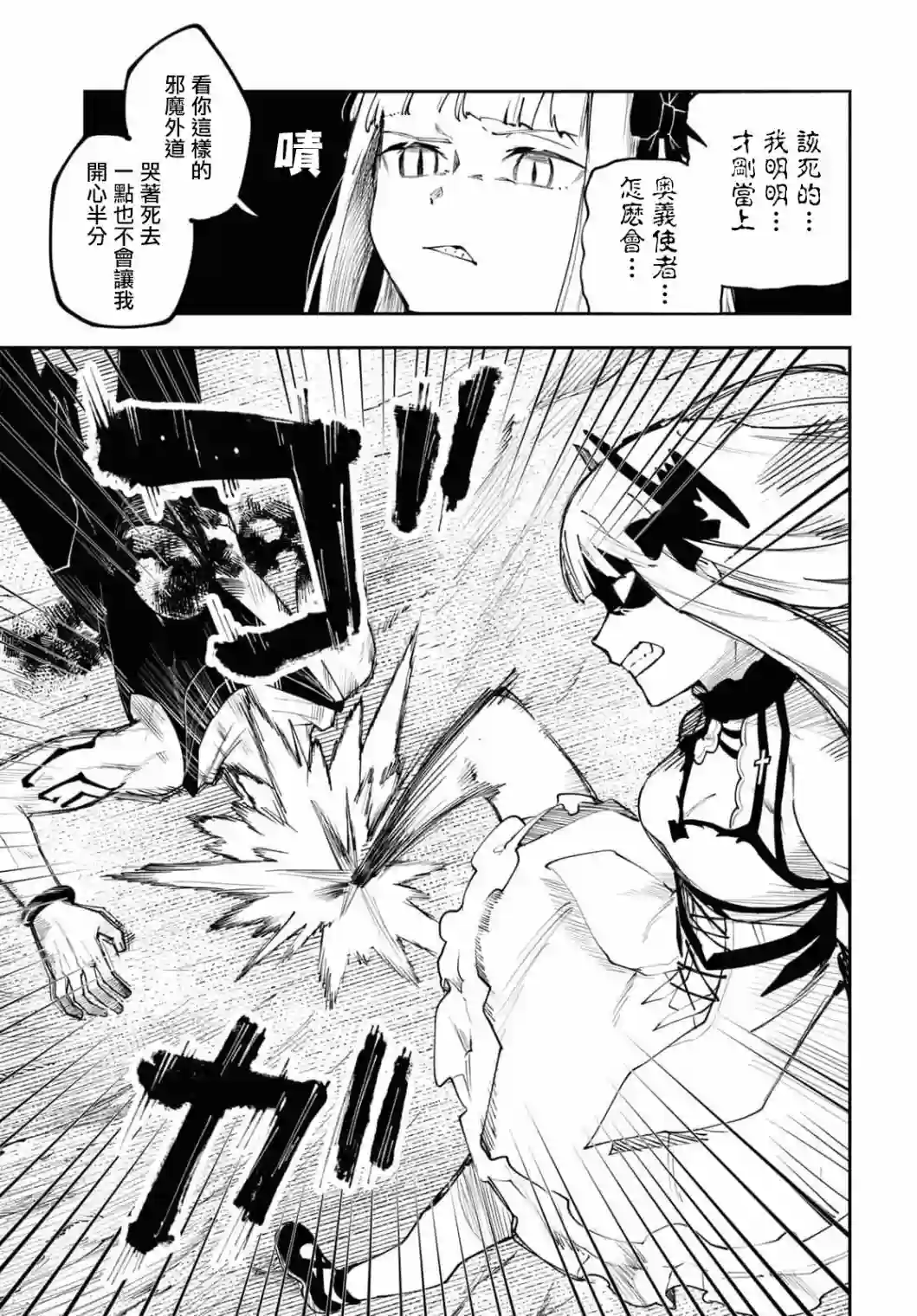 鲜血王女、斩尽杀绝第05话