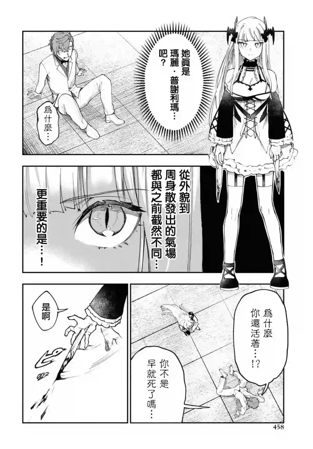 鲜血王女、斩尽杀绝第06话