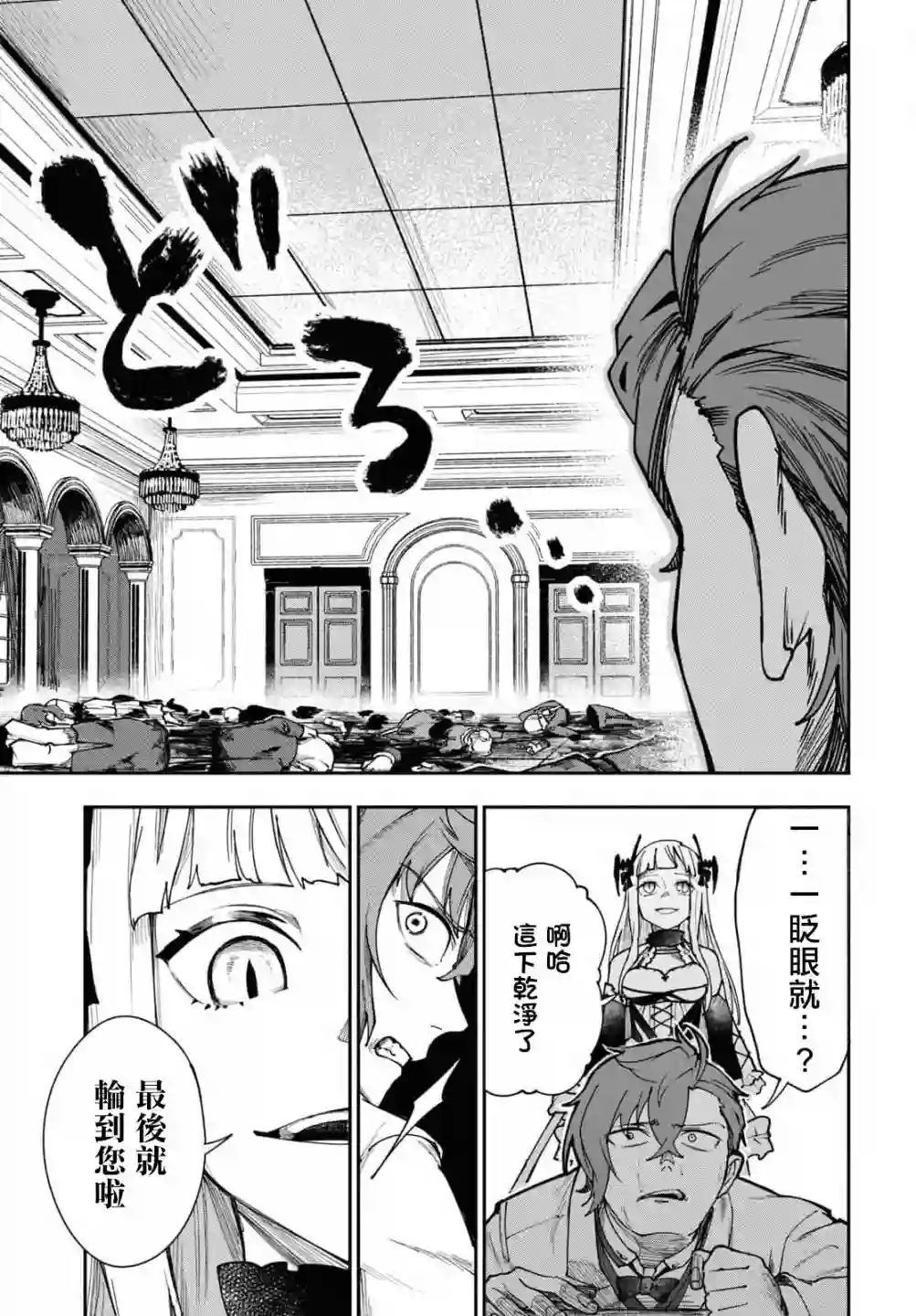 鲜血王女、斩尽杀绝第06话