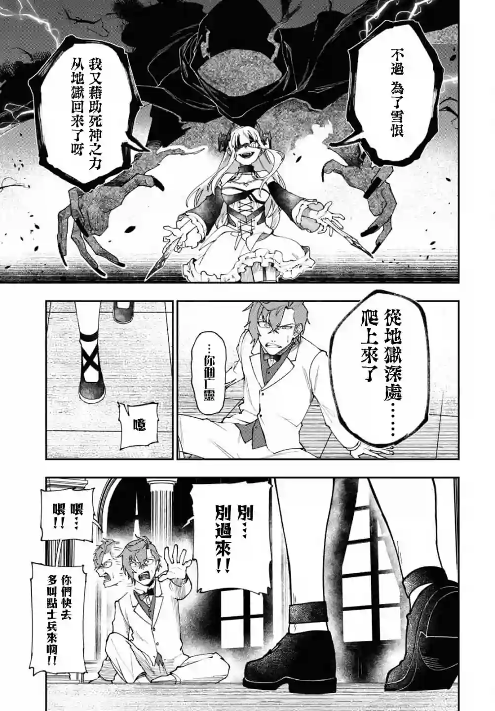 鲜血王女、斩尽杀绝第06话