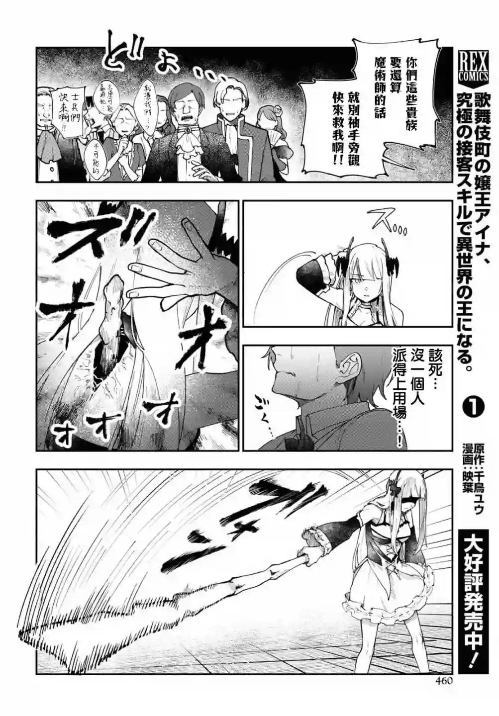 鲜血王女、斩尽杀绝第06话