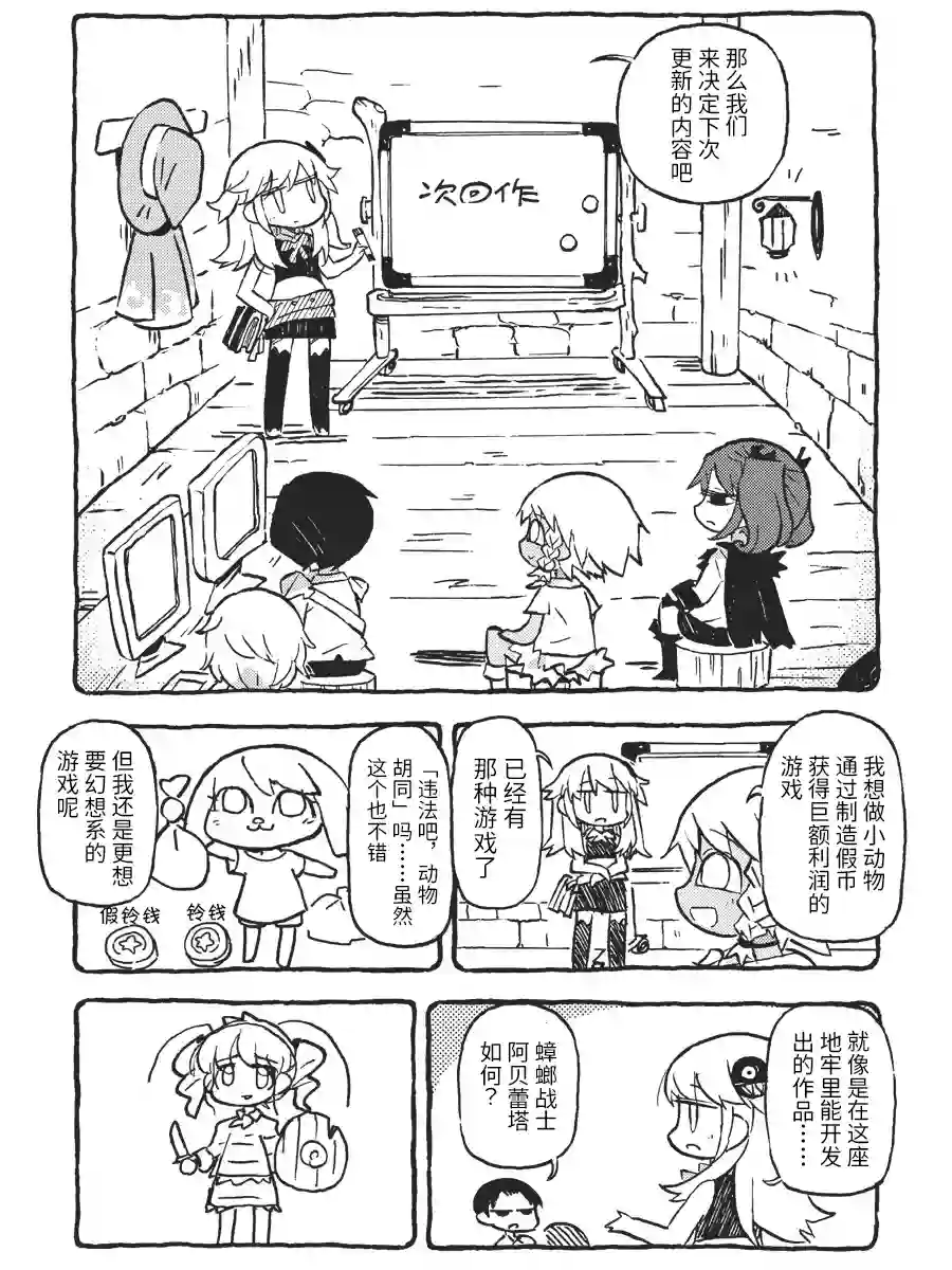 蟑螂战士阿贝蕾塔第0.1话