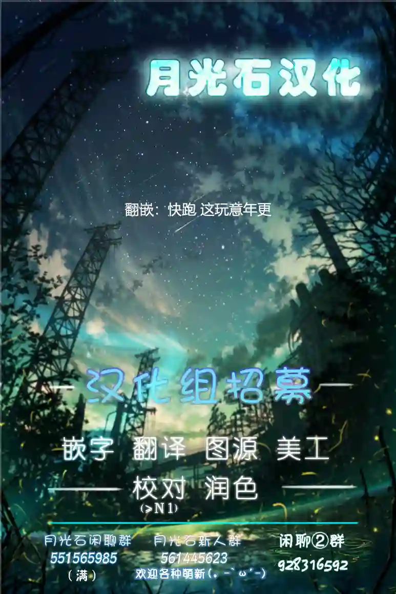 蟑螂战士阿贝蕾塔第0.1话