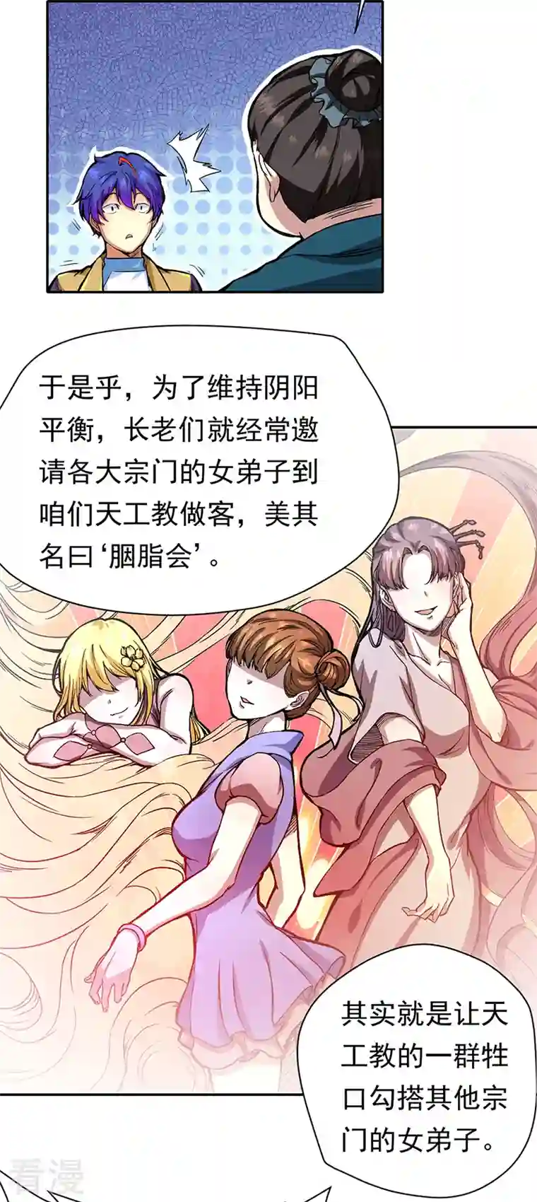 武道独尊第410话 触发，因果篇！ 触发，因果篇！