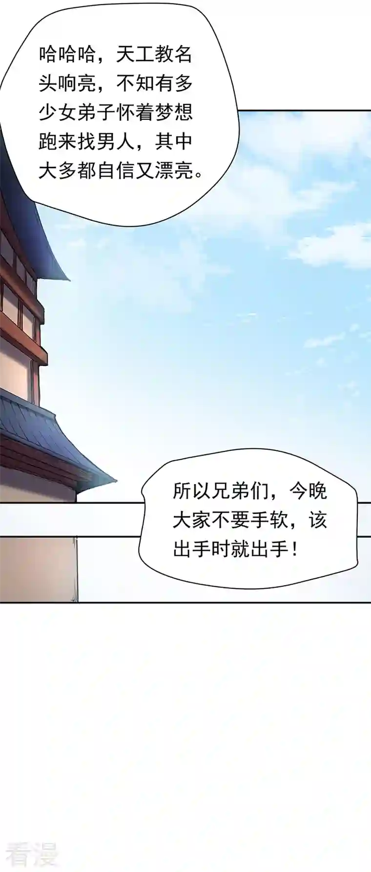 武道独尊第410话 触发，因果篇！ 触发，因果篇！