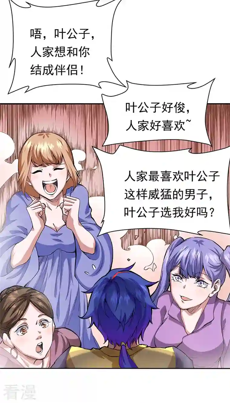 武道独尊第410话 触发，因果篇！ 触发，因果篇！