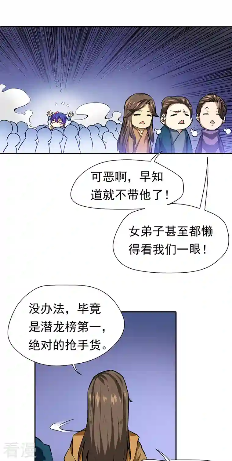 武道独尊第410话 触发，因果篇！ 触发，因果篇！