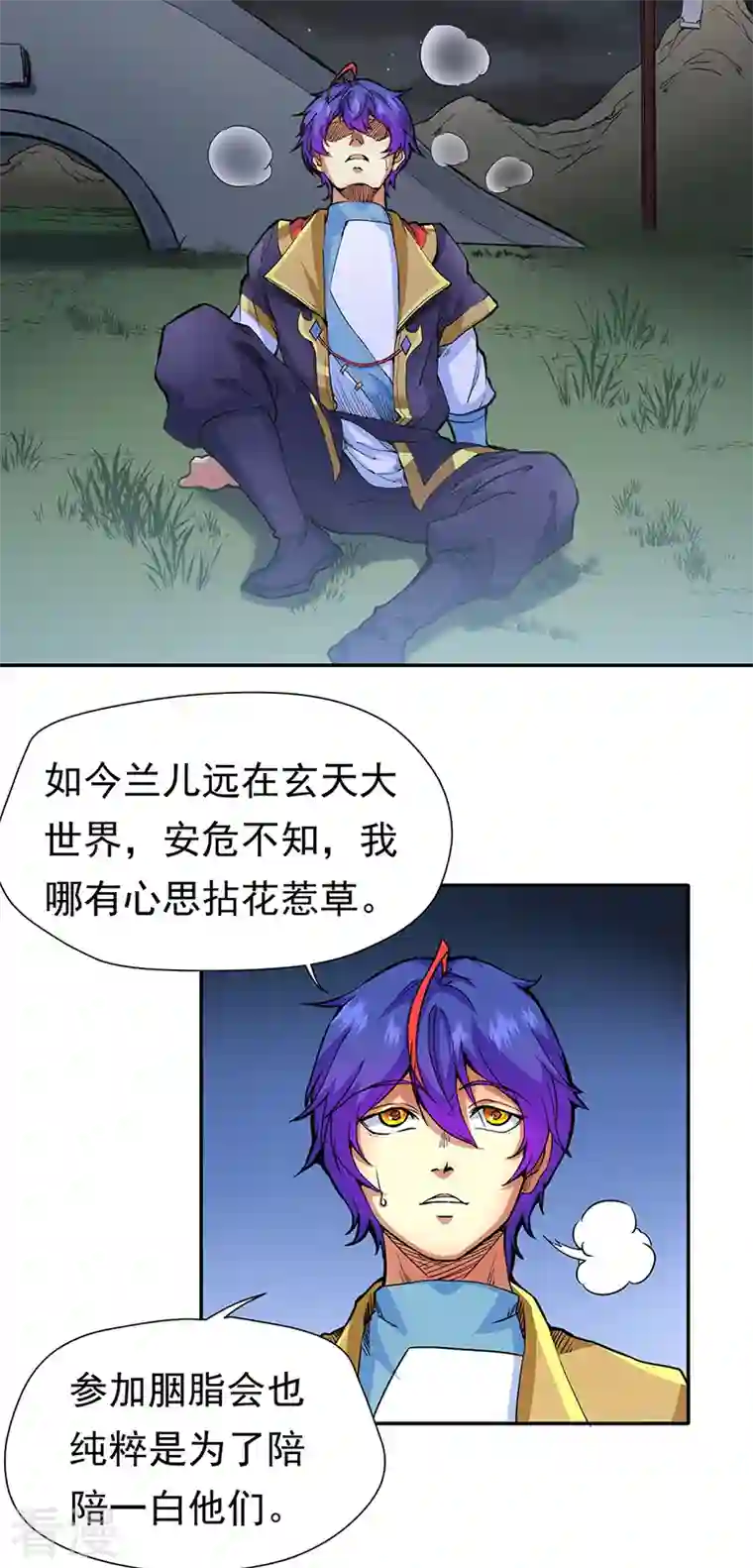 武道独尊第410话 触发，因果篇！ 触发，因果篇！