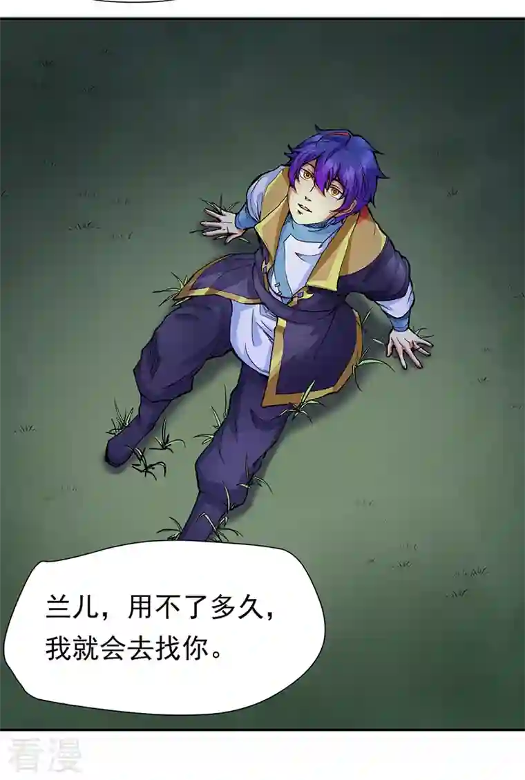 武道独尊第410话 触发，因果篇！ 触发，因果篇！