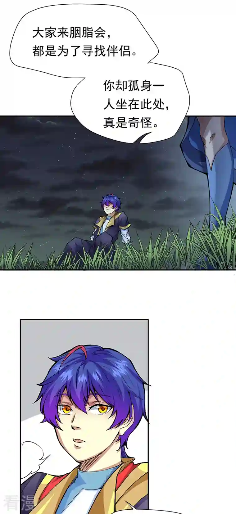 武道独尊第410话 触发，因果篇！ 触发，因果篇！