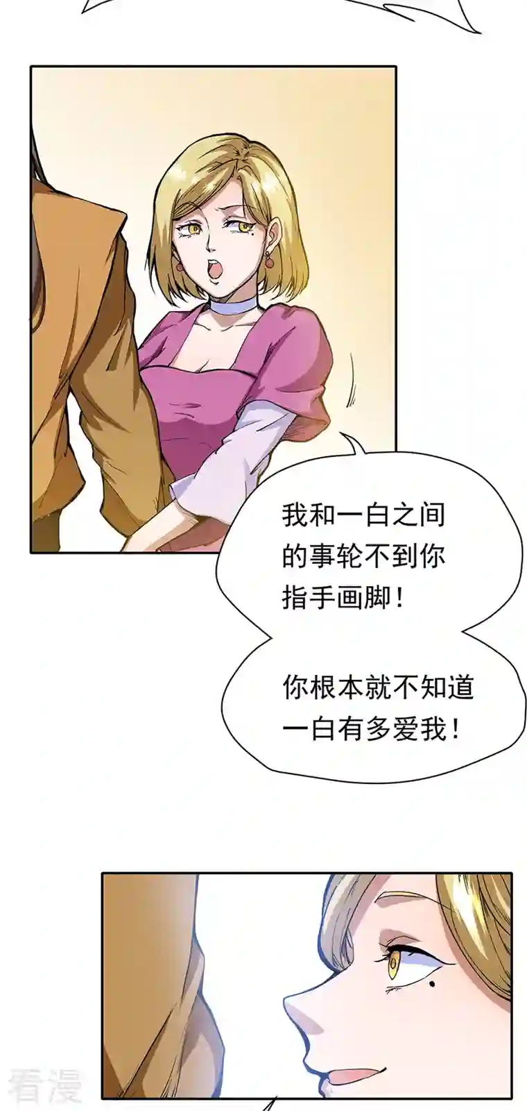 武道独尊第410话 触发，因果篇！ 触发，因果篇！