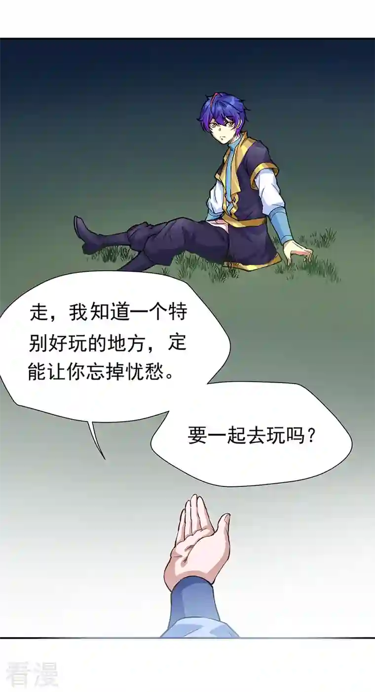 武道独尊第410话 触发，因果篇！ 触发，因果篇！