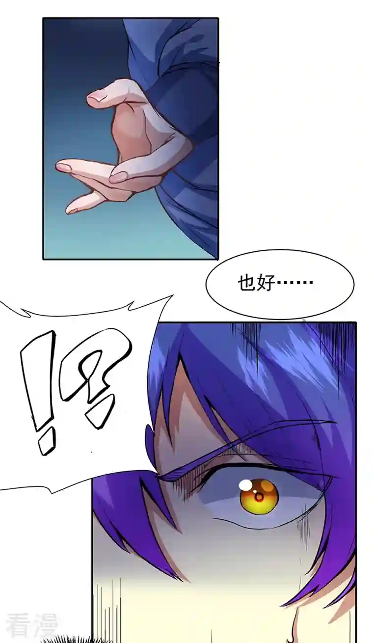 武道独尊第410话 触发，因果篇！ 触发，因果篇！