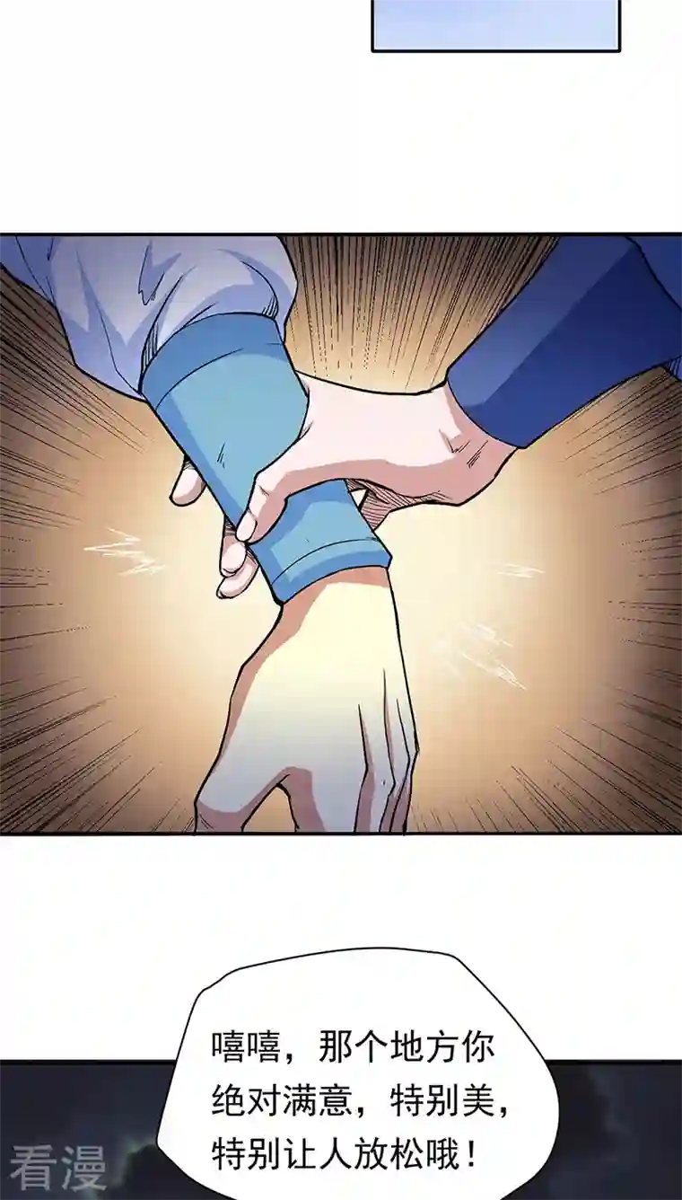 武道独尊第410话 触发，因果篇！ 触发，因果篇！