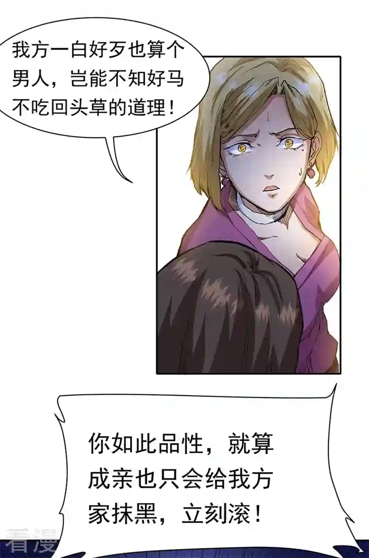 武道独尊第410话 触发，因果篇！ 触发，因果篇！
