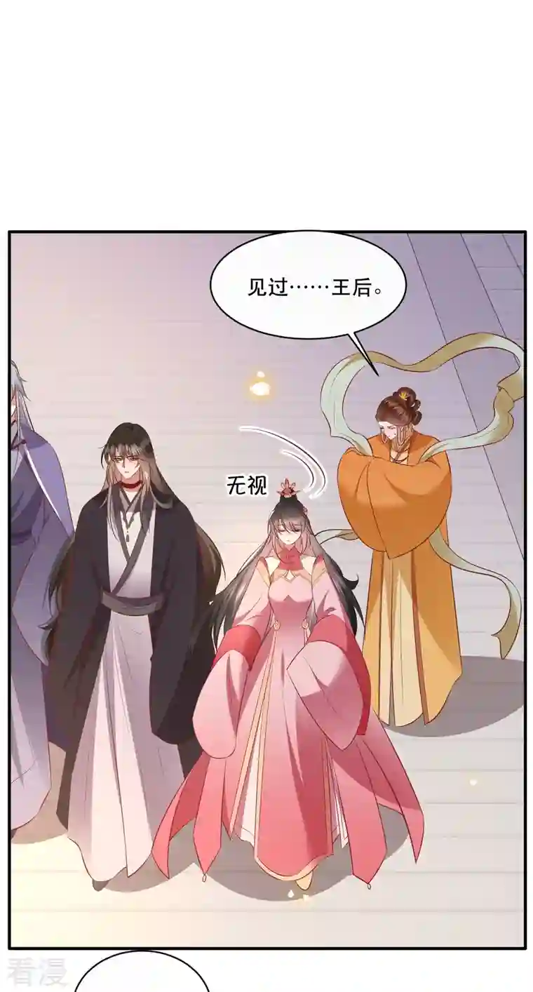 这个王妃路子野第170话 婶婶教你什么叫威胁