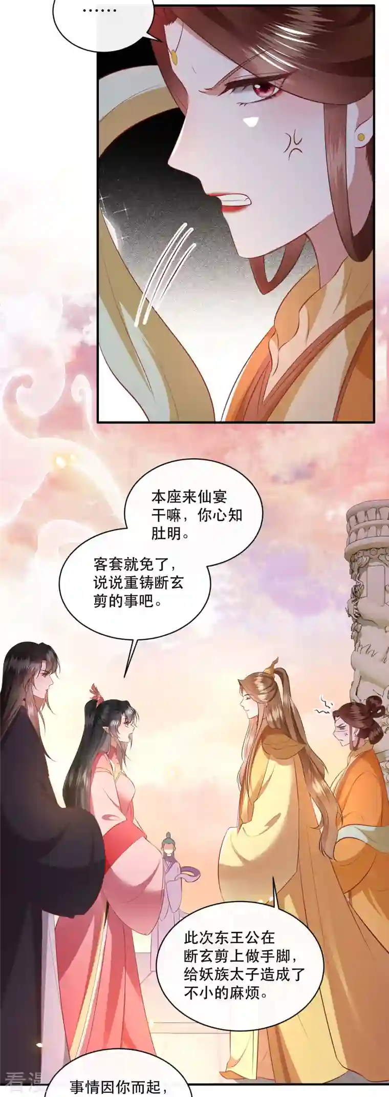 这个王妃路子野第170话 婶婶教你什么叫威胁