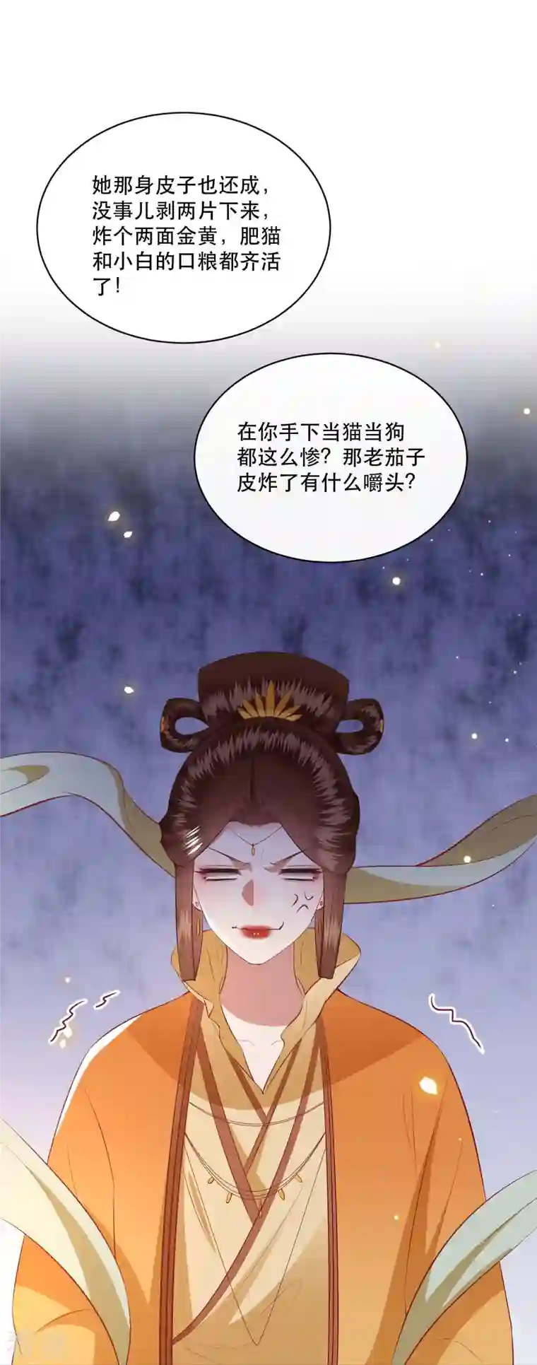 这个王妃路子野第170话 婶婶教你什么叫威胁