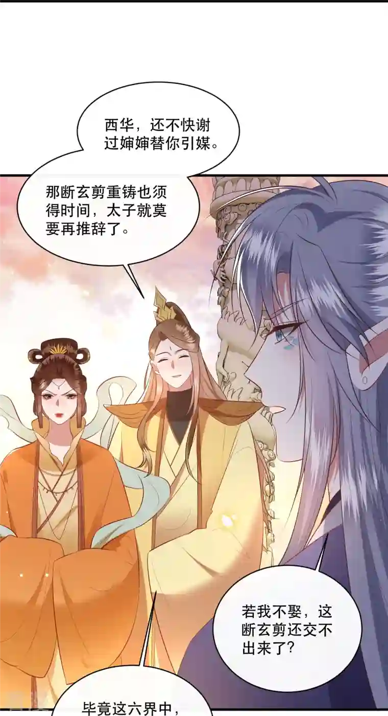 这个王妃路子野第170话 婶婶教你什么叫威胁