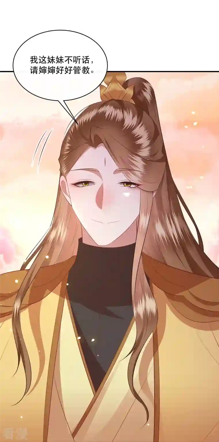 这个王妃路子野第170话 婶婶教你什么叫威胁