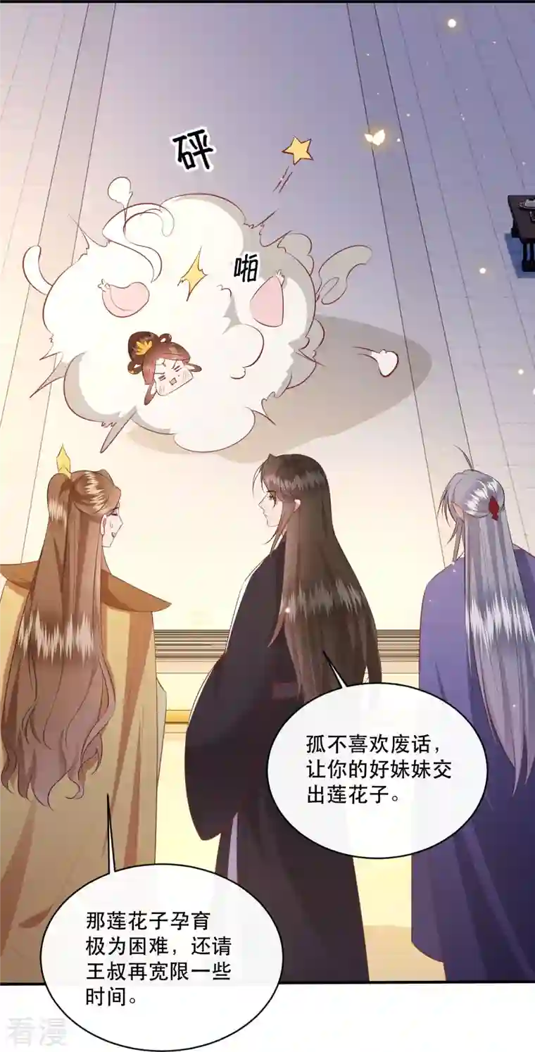 这个王妃路子野第170话 婶婶教你什么叫威胁