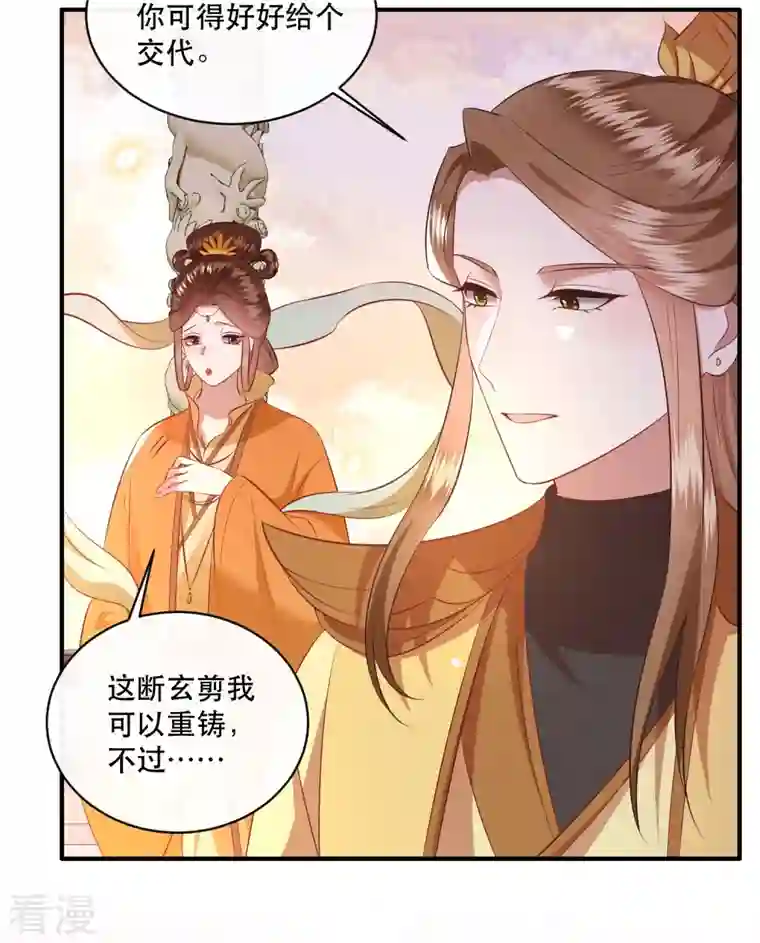 这个王妃路子野第170话 婶婶教你什么叫威胁