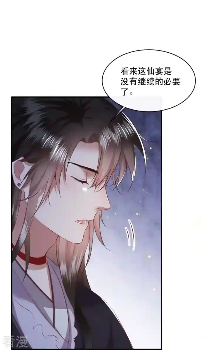 这个王妃路子野第170话 婶婶教你什么叫威胁