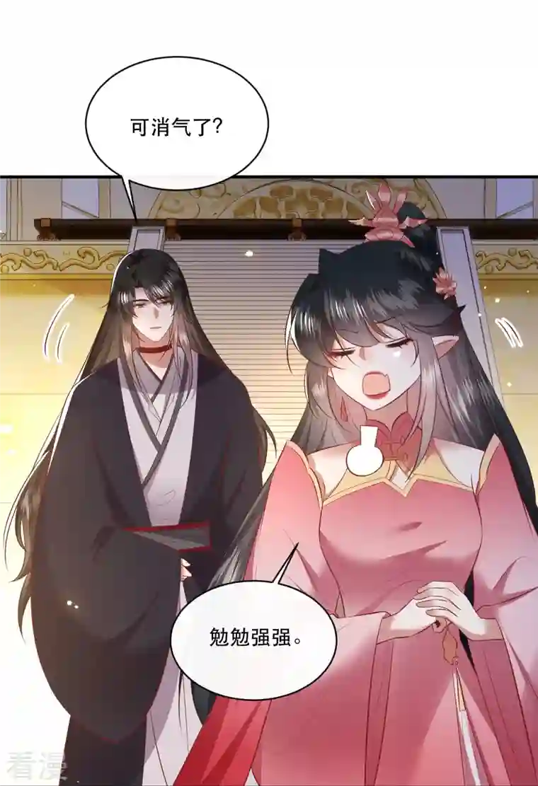 这个王妃路子野第170话 婶婶教你什么叫威胁