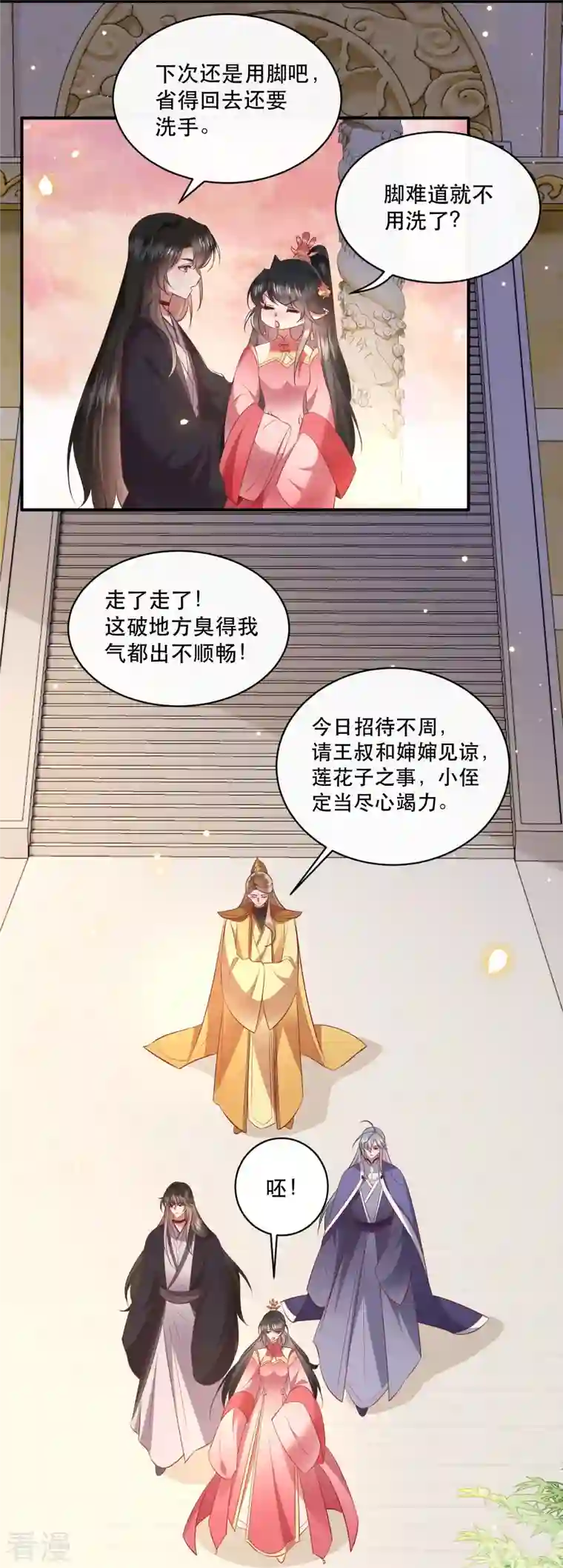 这个王妃路子野第170话 婶婶教你什么叫威胁