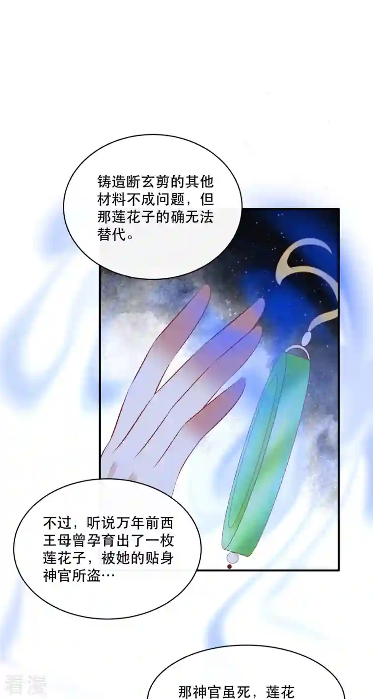 这个王妃路子野第170话 婶婶教你什么叫威胁