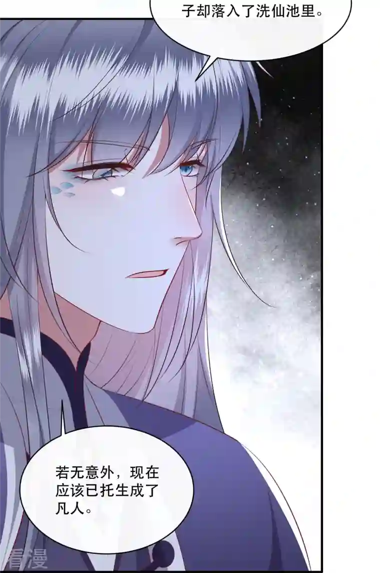 这个王妃路子野第170话 婶婶教你什么叫威胁