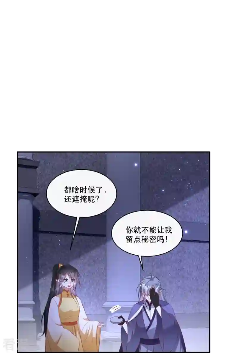 这个王妃路子野第170话 婶婶教你什么叫威胁