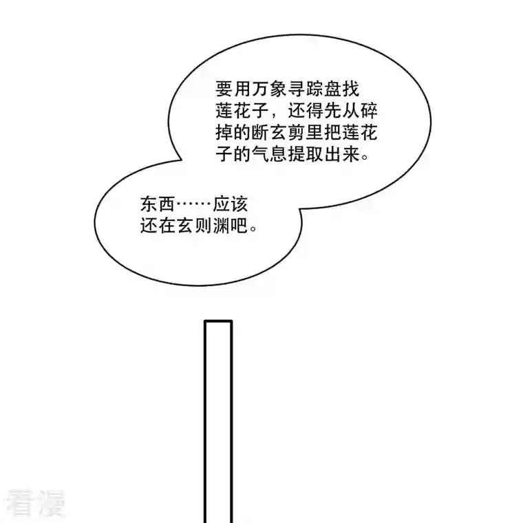 这个王妃路子野第170话 婶婶教你什么叫威胁