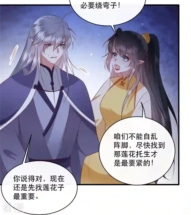 这个王妃路子野第170话 婶婶教你什么叫威胁