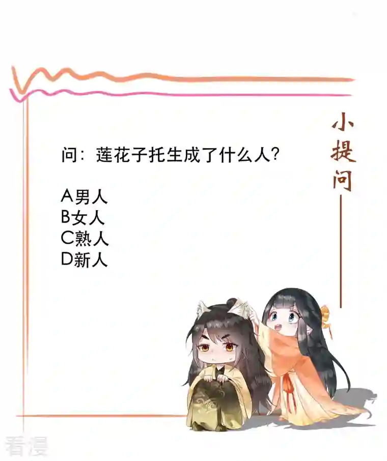 这个王妃路子野第170话 婶婶教你什么叫威胁