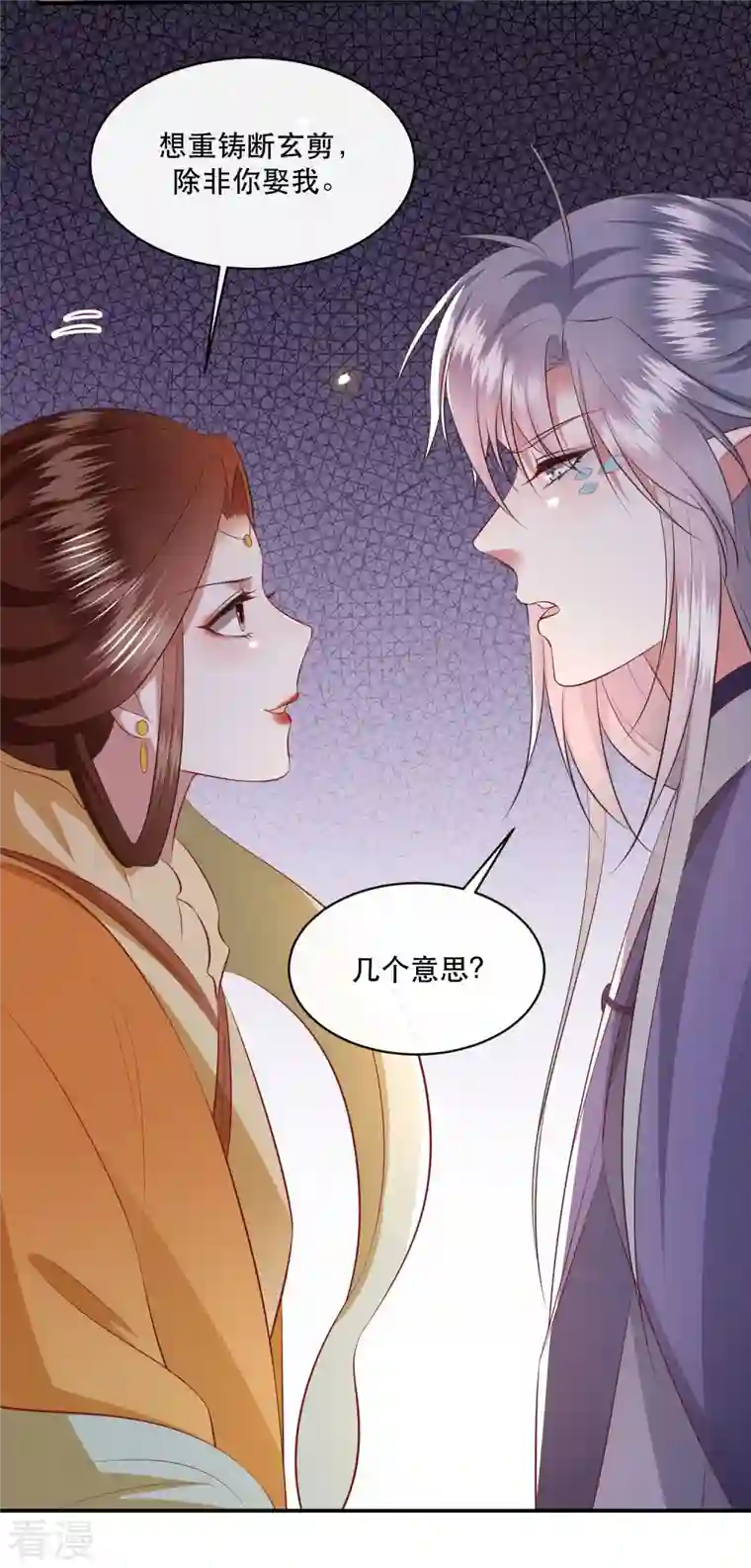 这个王妃路子野第170话 婶婶教你什么叫威胁