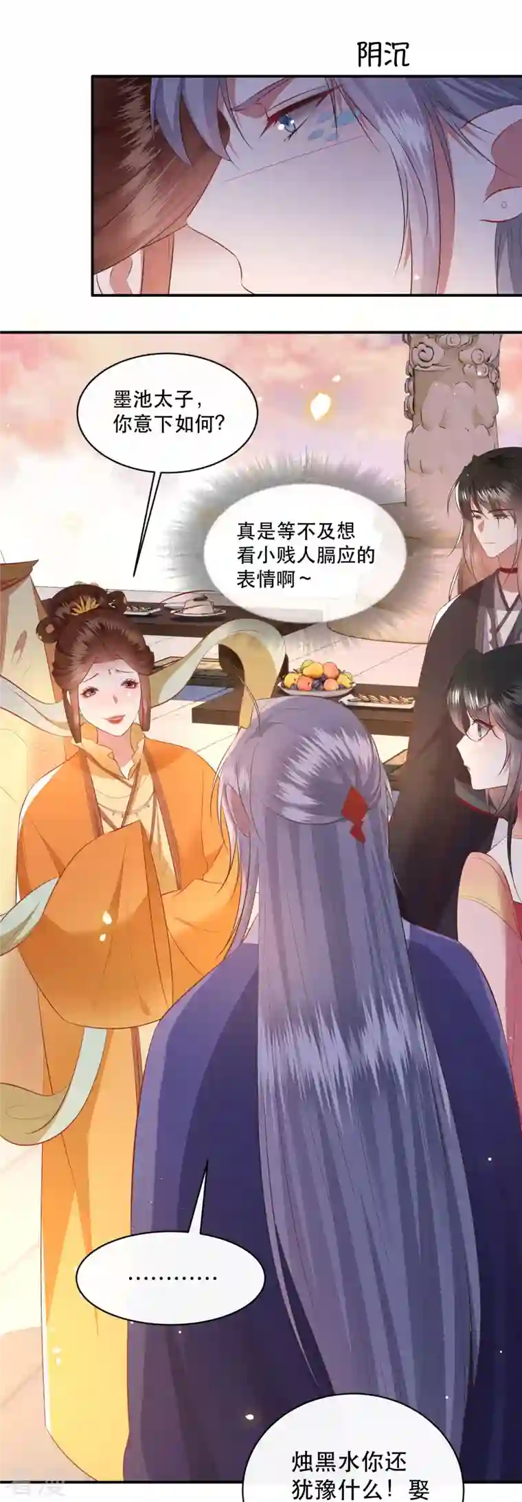 这个王妃路子野第170话 婶婶教你什么叫威胁