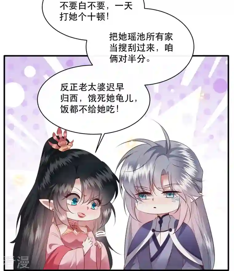 这个王妃路子野第170话 婶婶教你什么叫威胁