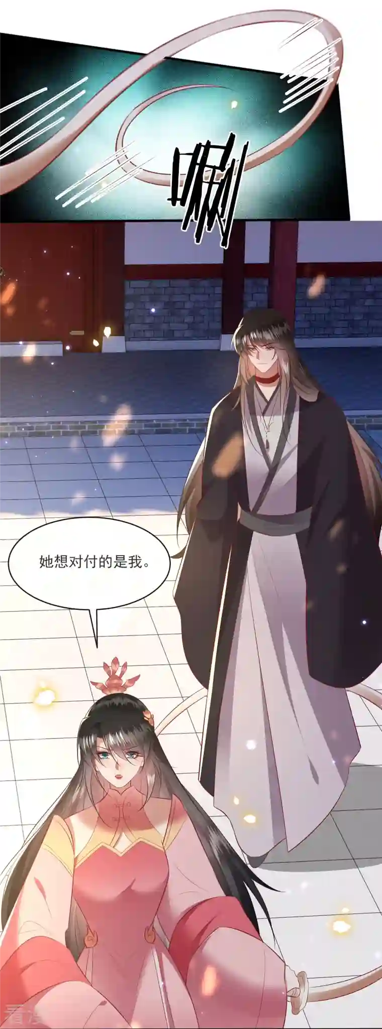 这个王妃路子野第171话 莲花托生竟是她！