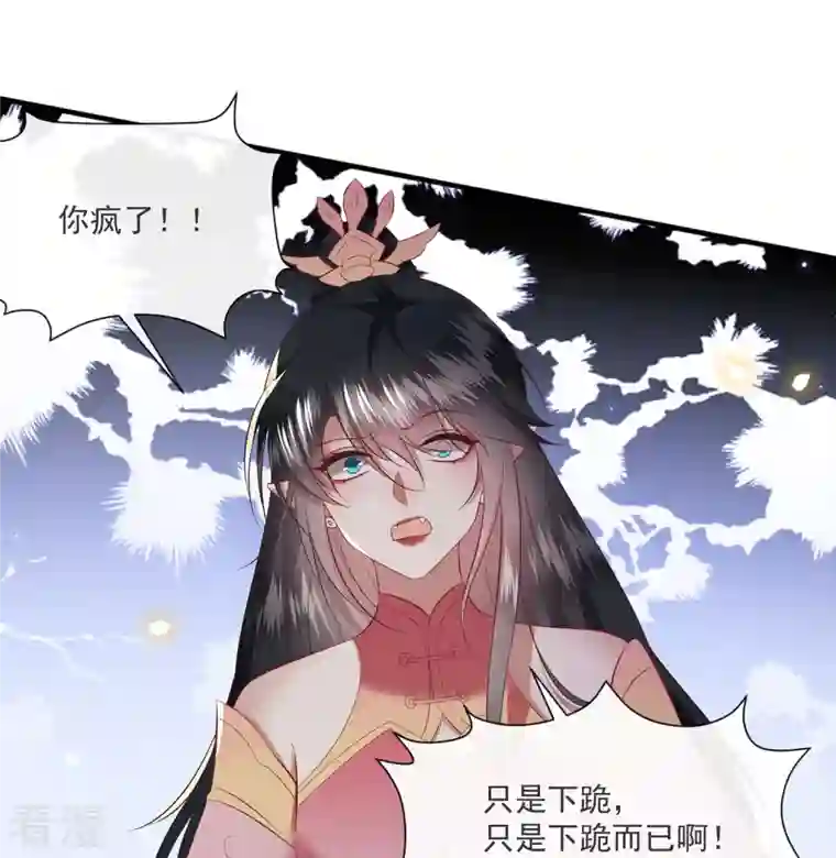 这个王妃路子野第171话 莲花托生竟是她！