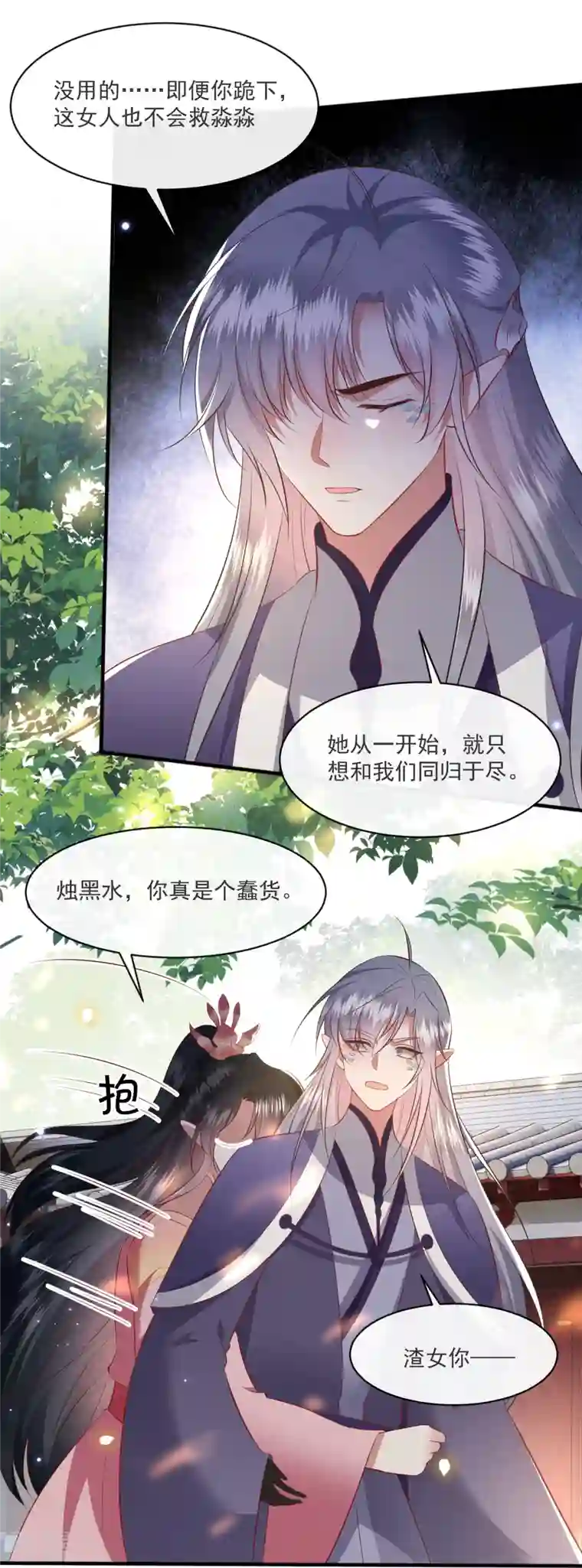 这个王妃路子野第171话 莲花托生竟是她！