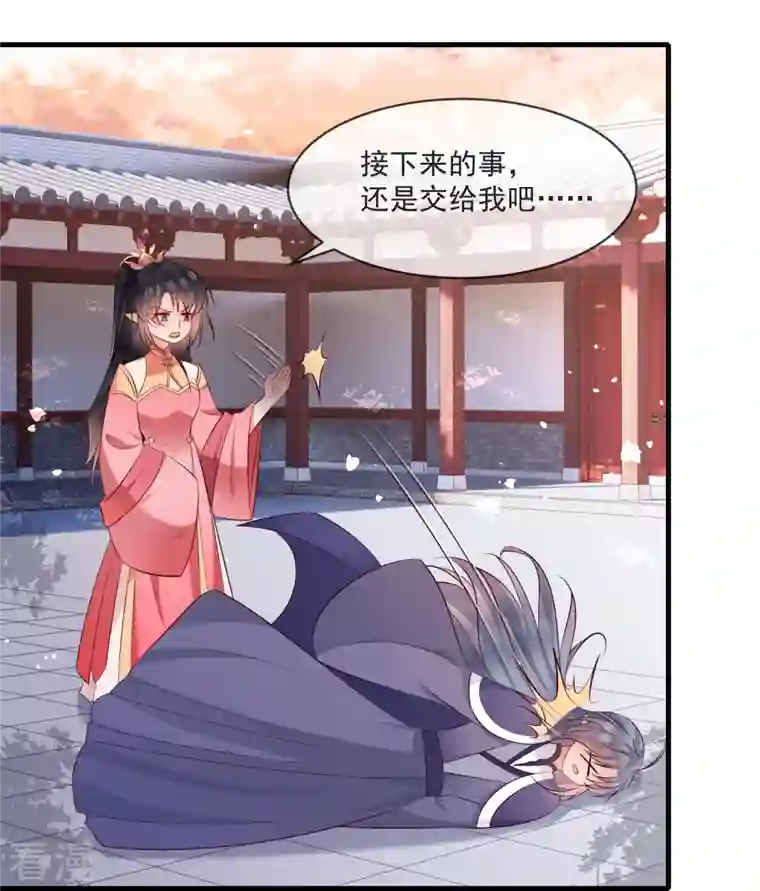 这个王妃路子野第171话 莲花托生竟是她！