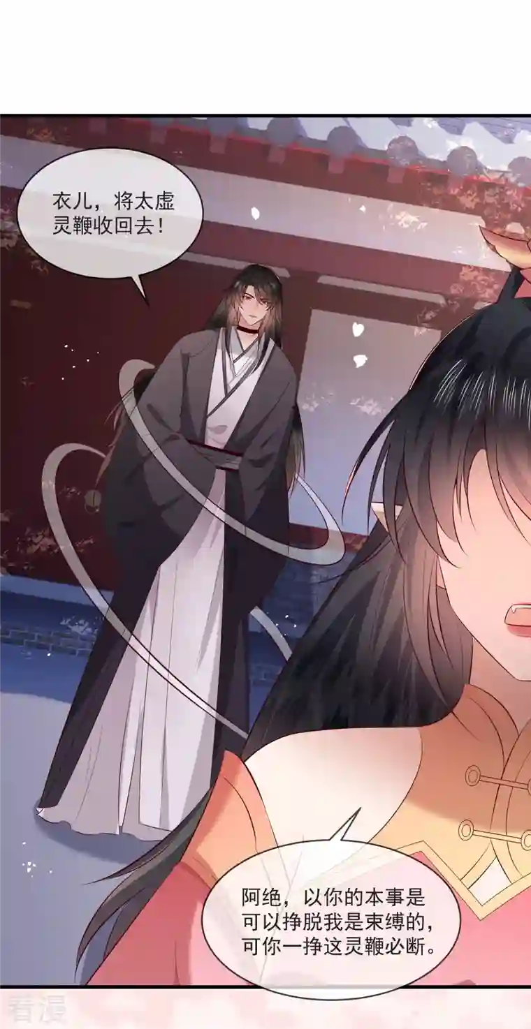 这个王妃路子野第171话 莲花托生竟是她！