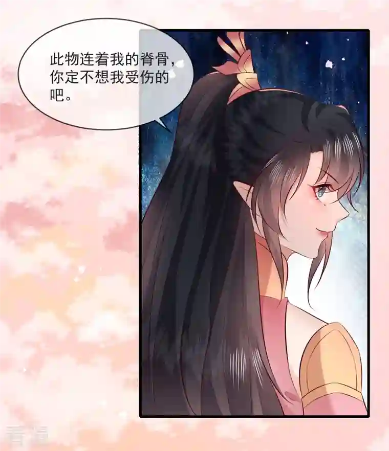 这个王妃路子野第171话 莲花托生竟是她！