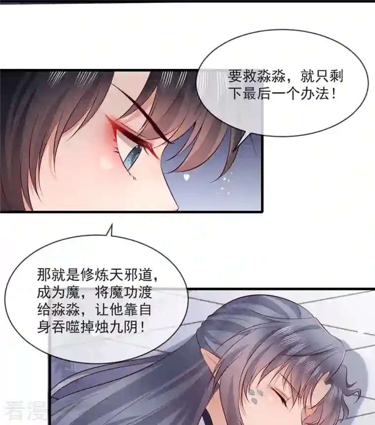 这个王妃路子野第171话 莲花托生竟是她！