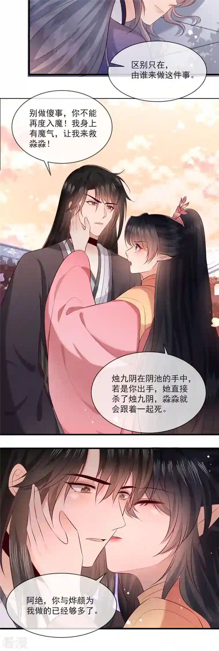 这个王妃路子野第171话 莲花托生竟是她！