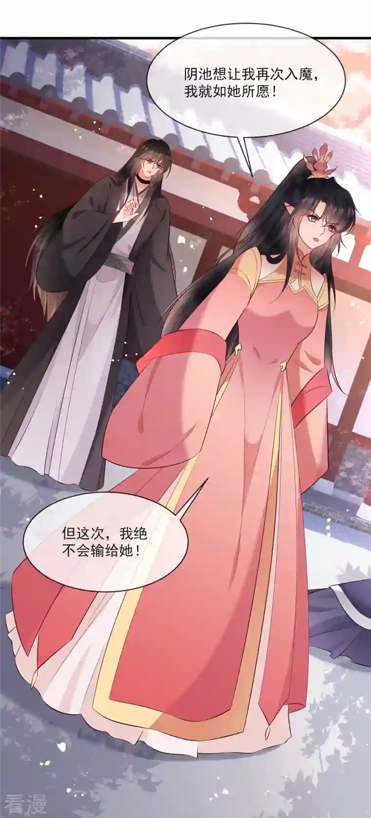 这个王妃路子野第171话 莲花托生竟是她！