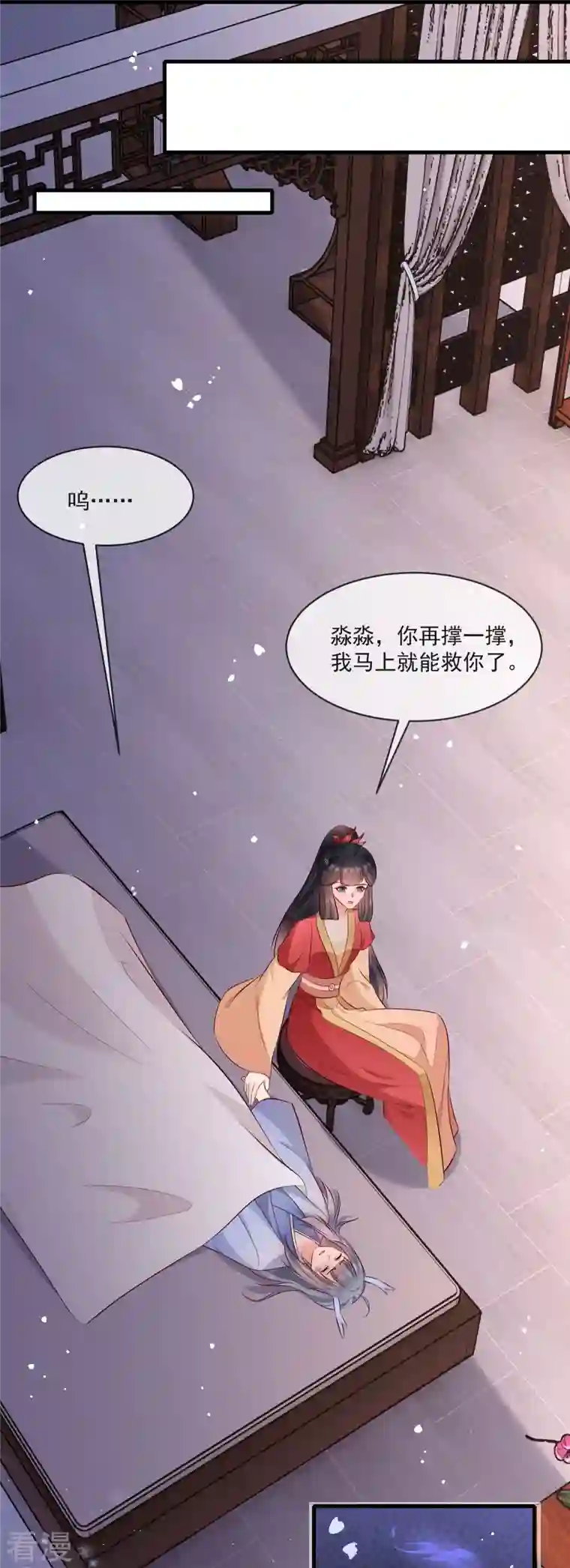 这个王妃路子野第171话 莲花托生竟是她！