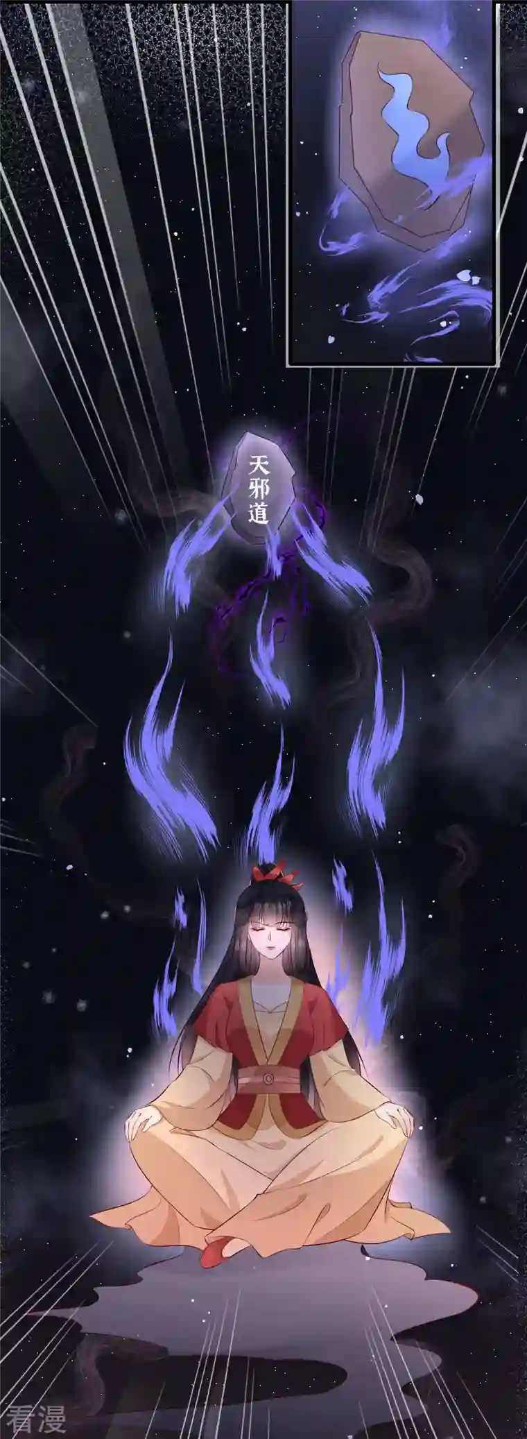 这个王妃路子野第171话 莲花托生竟是她！