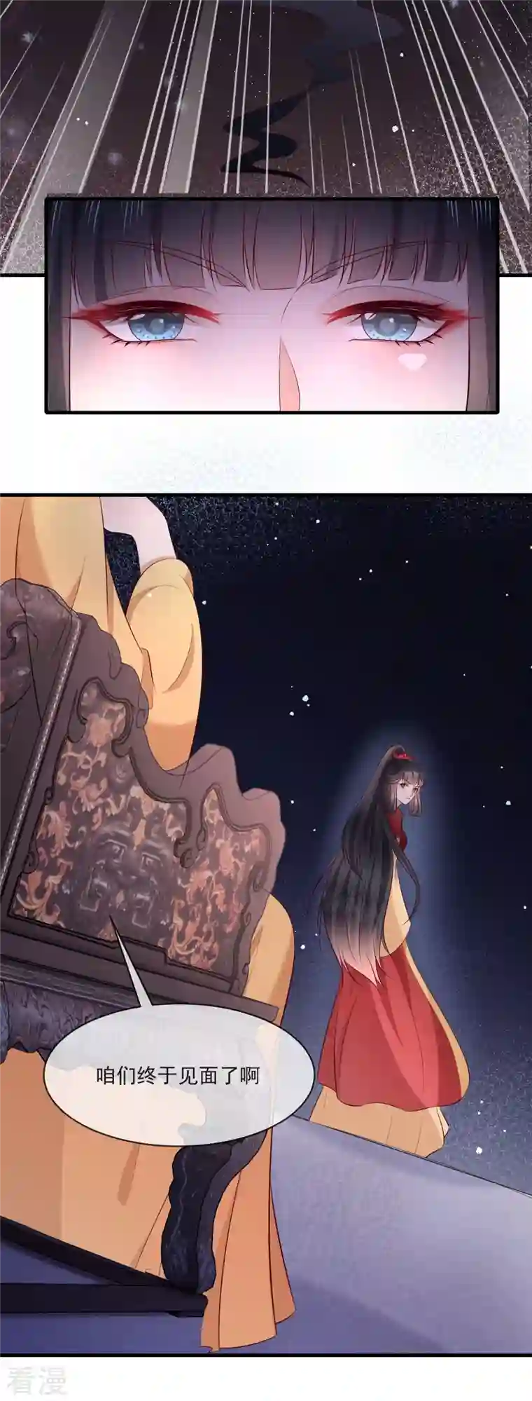 这个王妃路子野第171话 莲花托生竟是她！